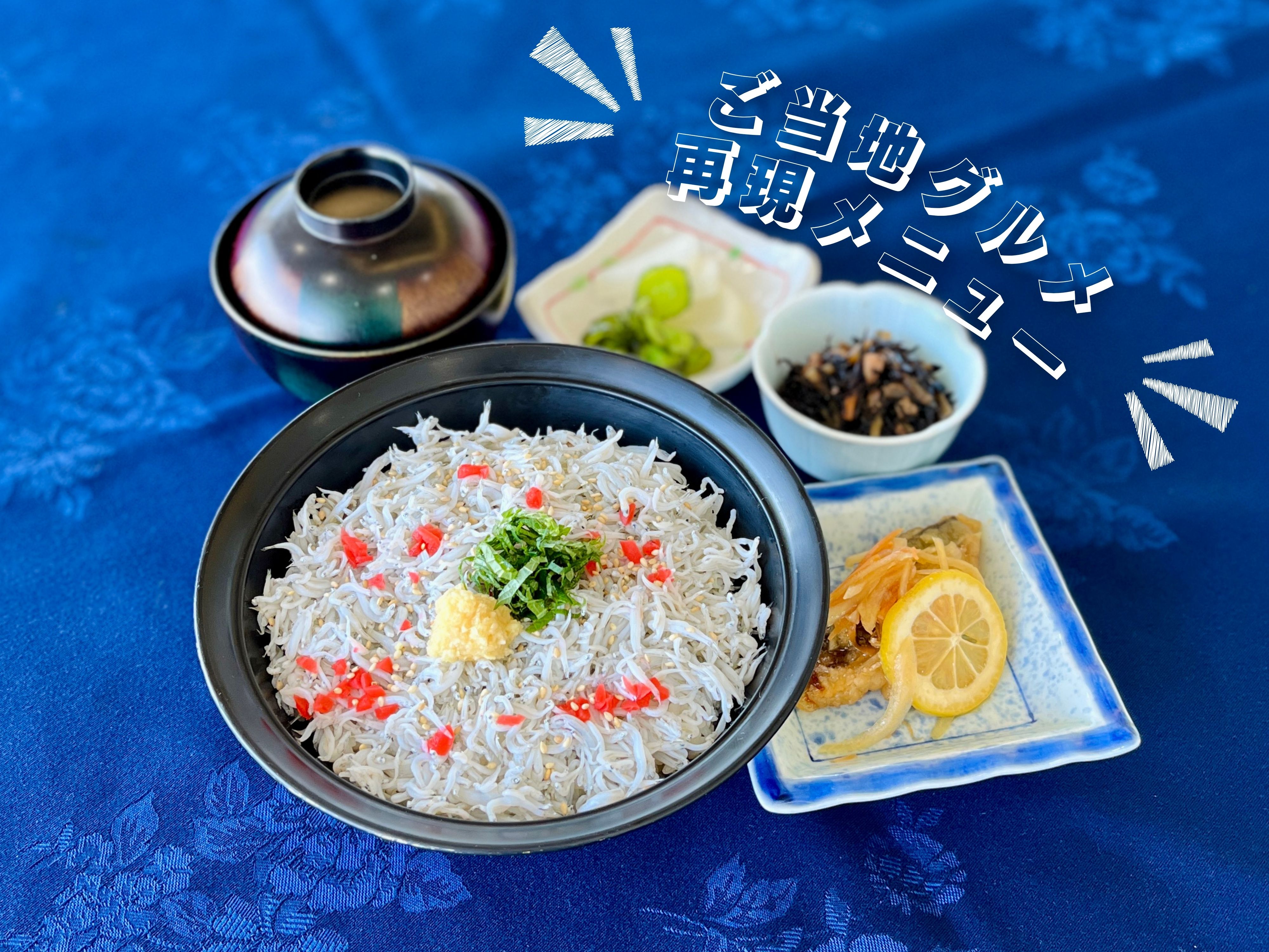 牛スジのどて煮
